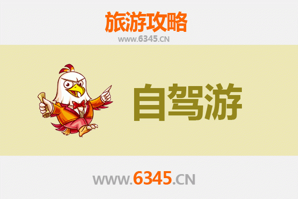 淮安家庭自驾游攻略：探索运河之都的亲子乐趣