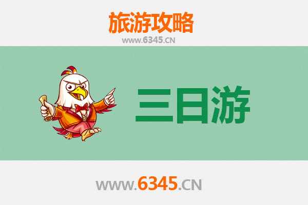 淮安三日游全攻略：运河之都的历史韵味与美食之旅