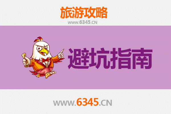 淮安旅游全攻略：资深博主亲测忠告与须知