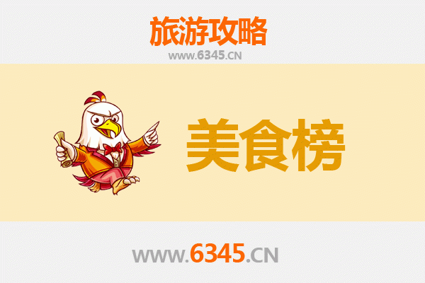 淮安美食排行榜前十名：资深博主带你吃遍运河之都