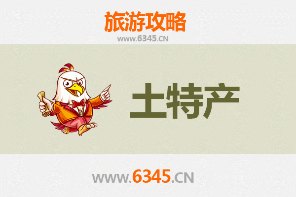 淮安旅游必买土特产清单 | 资深博主精选推荐