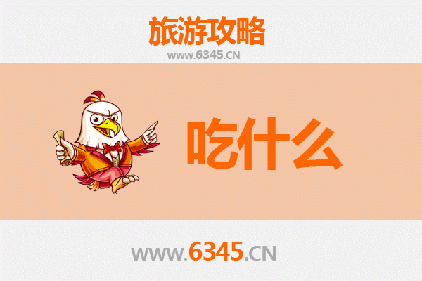 淮安美食终极指南：资深博主推荐的必吃清单