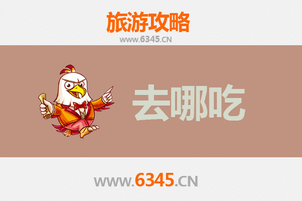 淮安美食地图：不可错过的特色菜品与老字号探店攻略